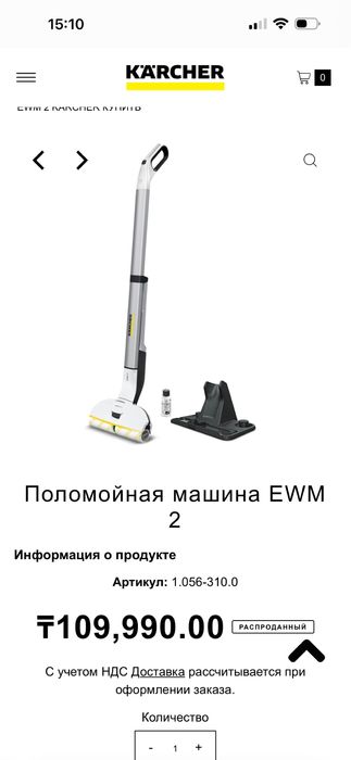 Поломойная машина KARCHER