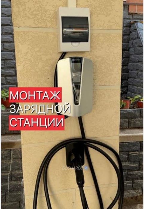 Услуги электрика