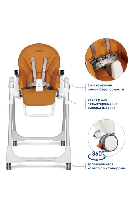 Продам детский стульчик Peg Perego
