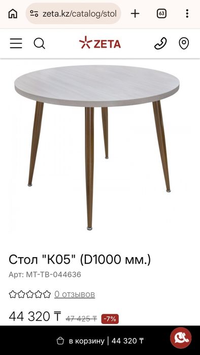 Продам кухонный стол