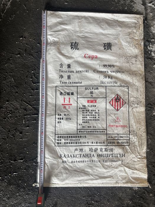 Продам мешки новые размер 98*60