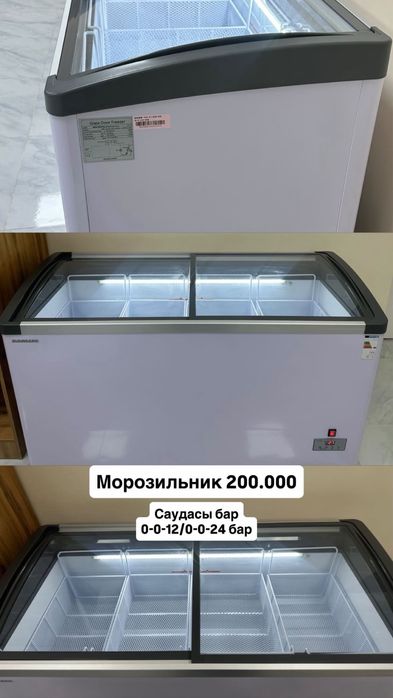 Морозильник , холодильник Кызылорда