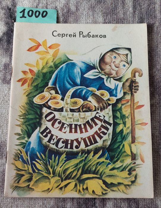 Детские разные книги