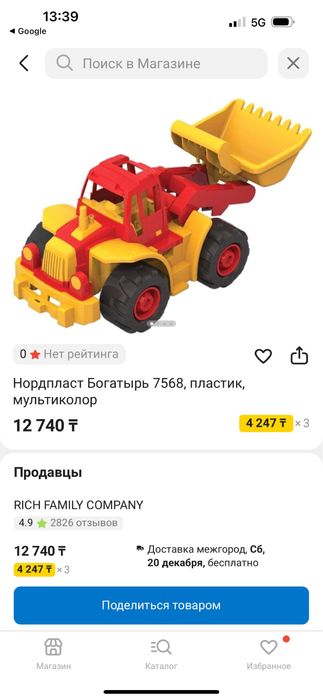 Трактор богатырь