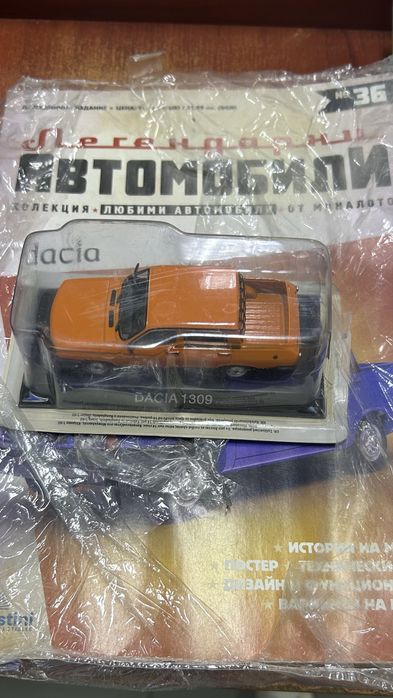 Легендарните автомобили