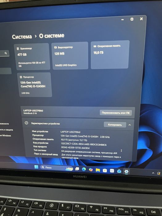 Ноутбук Huawei MateBook D16 продаю