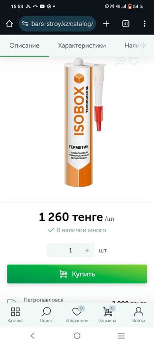 Герметик Силиконовый