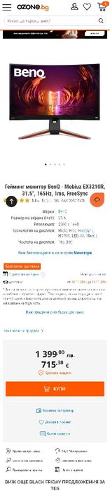 BENQ EX3210R геймърски монитор