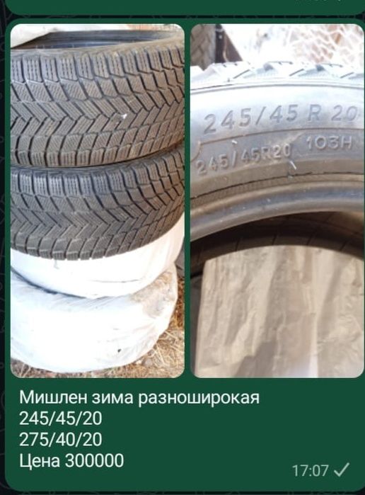 Продажа резины. Разные размеры.