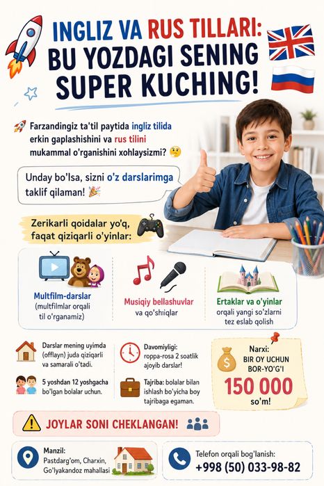 Репетитор Английского языка