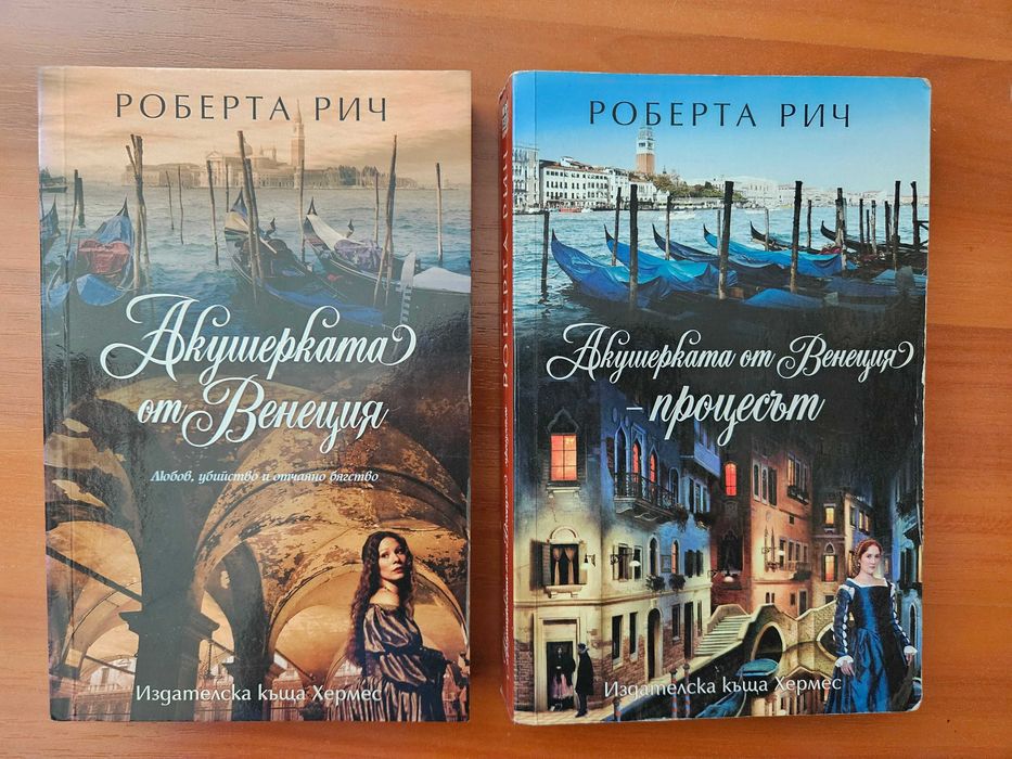 Продавам книжни поредици, серии, трилогии, комплекти книги