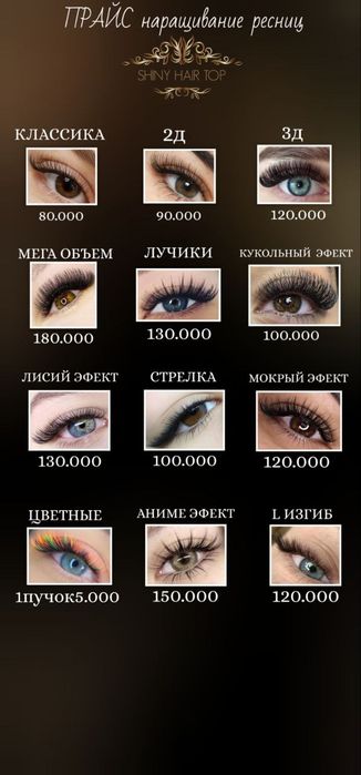 Ламинирование, наращивание брови, ресницы