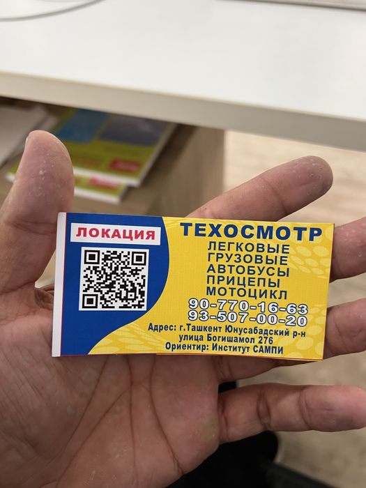 Texasmotor Yuk va Yengil