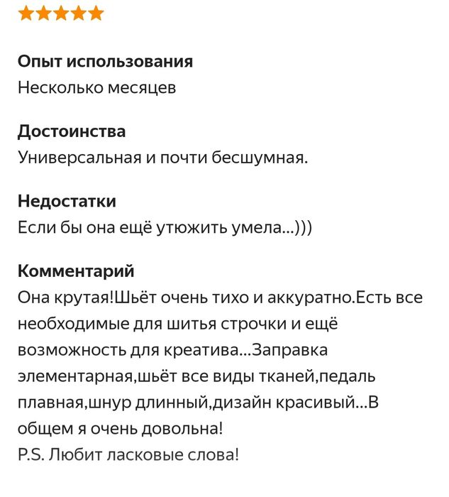 Бернетте милан 5