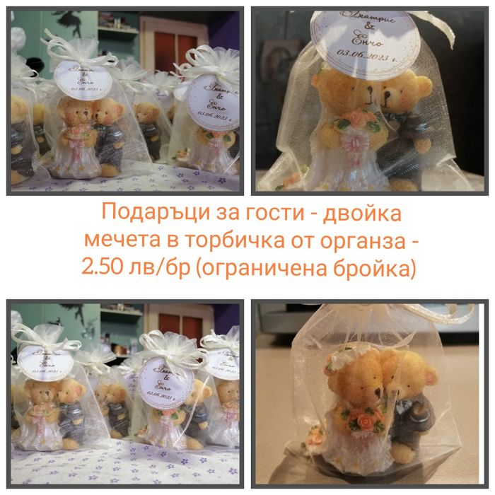 Подаръци за гости за сватба и кръщене