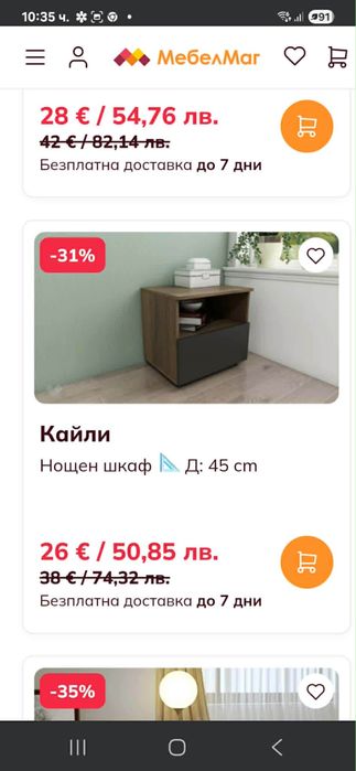 Скрин + нощни шкафчета