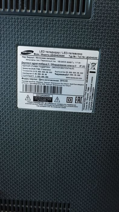 Телевизор смарт Самсунг