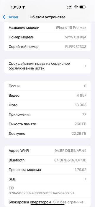 Iphone 16 pro max 256 EAC Gold