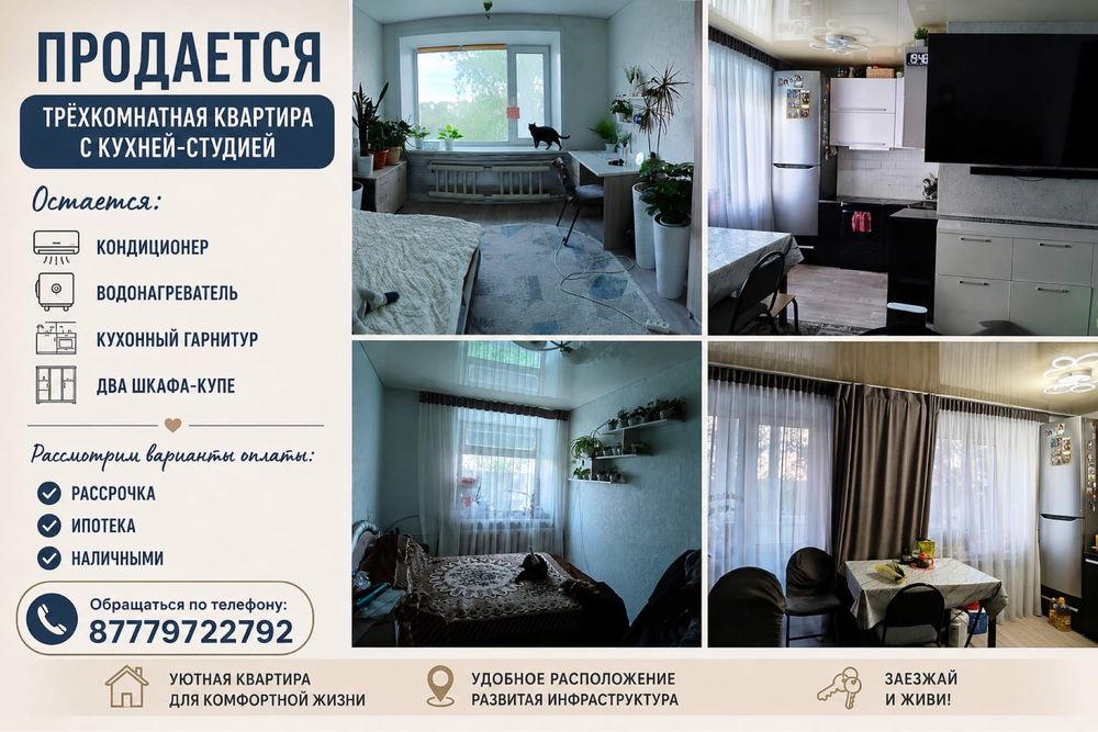 Продается квартира