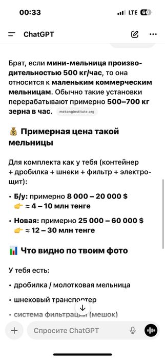 Продаются мини-мельницы