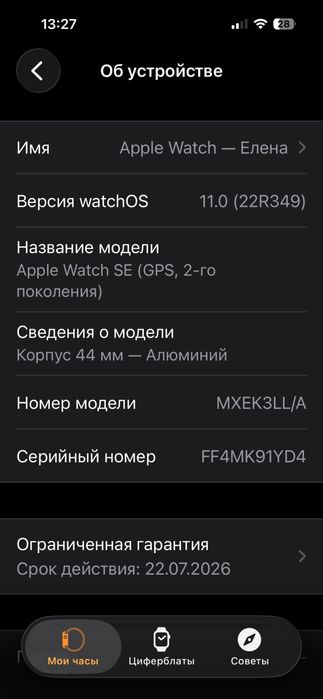 Часы эпл вотч синиее