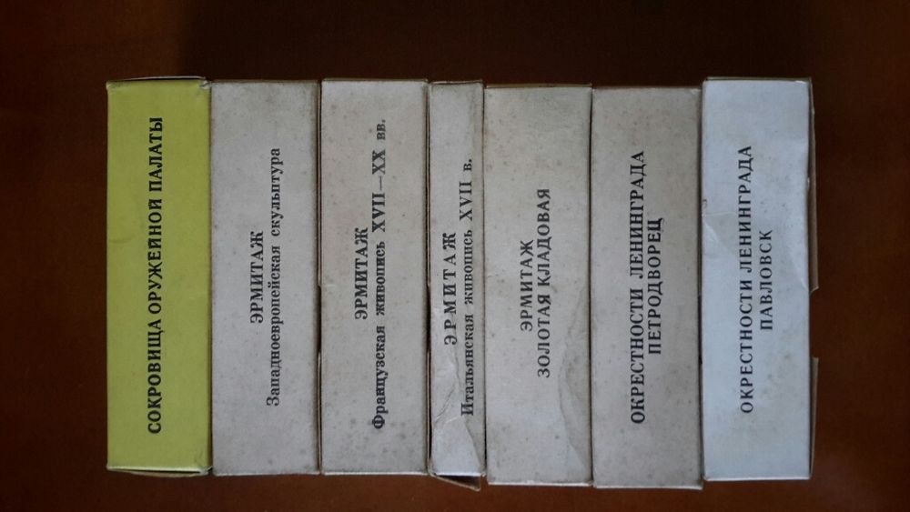 Слайды и диаскоп