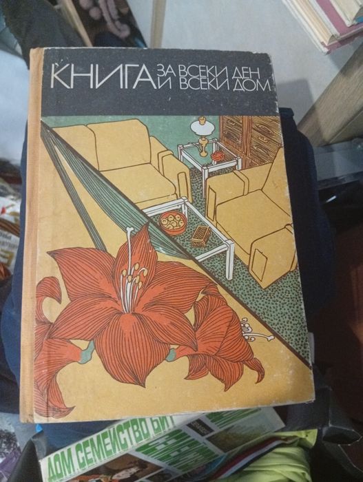 Разнообразни ГОТВАРСКИ и др книги