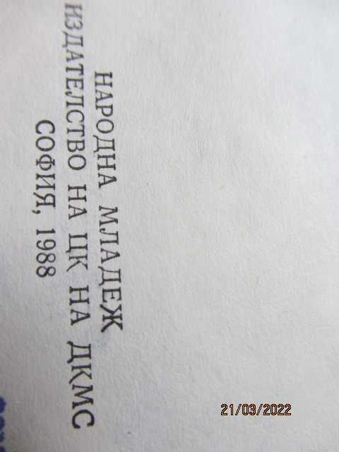 Книги - Африкански записки