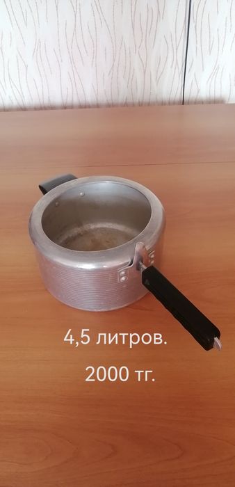 Продам кухонная утварь