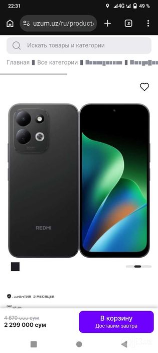 Redmi 17 karopka yangi