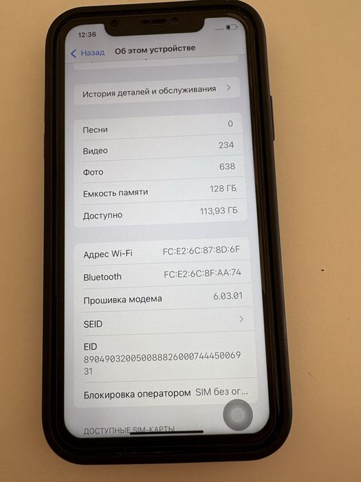 Ipone 11/ 128 гг сатылады