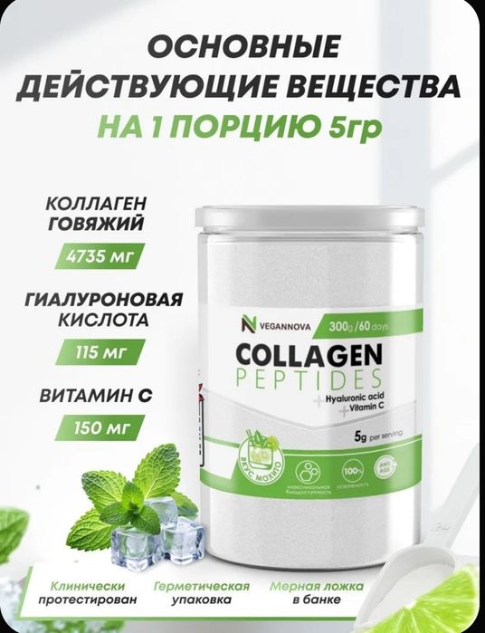 Коллаген с гиалуроновой кислотой и с витамином с