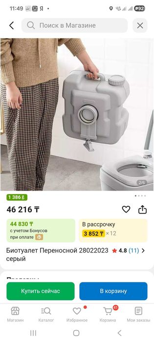 Биотуалет новый переносной