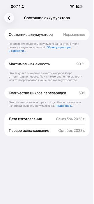 Айфон 15 про макс  15 pro max