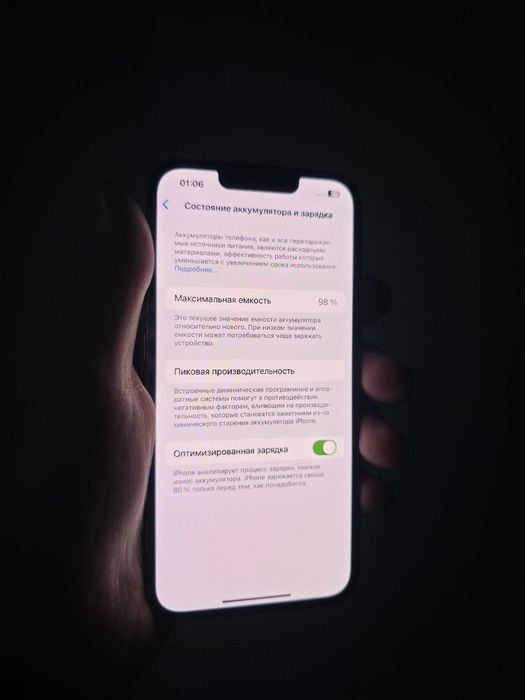 iPhone 13 pro srochno