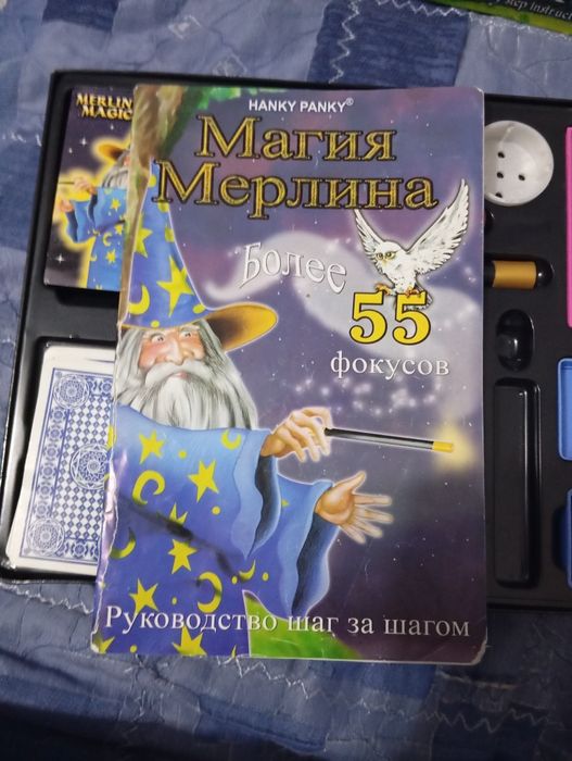 Набор юного волшебника