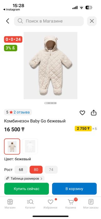 Комбенизон 62ростовка