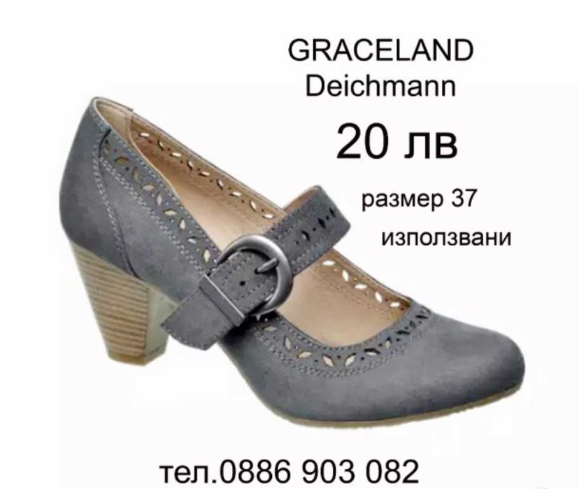 Немски обувки Ara