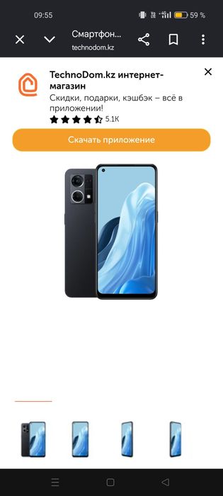 Продам или обмен Рено 7 на 128 Гб в нормальном состоянии