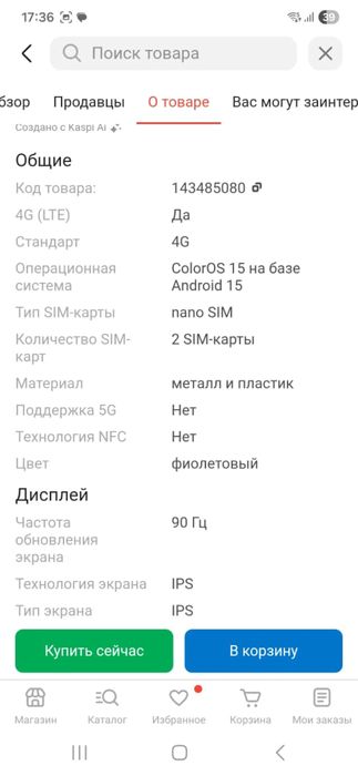 Продам Новый Oppo A5i