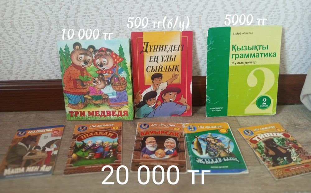 Книги для детей  3+ лет