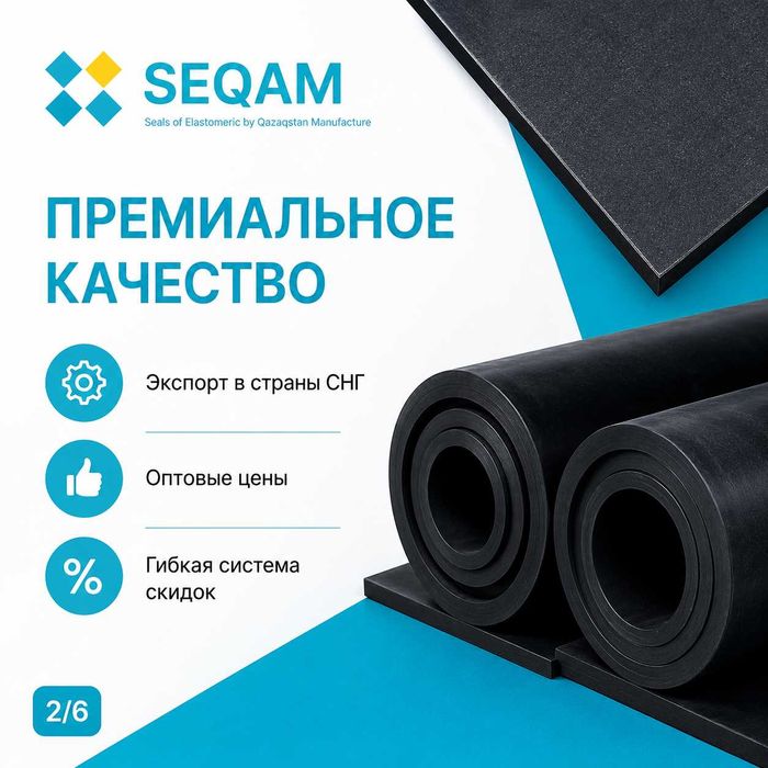 Техпластины ТМКЩ, МБС