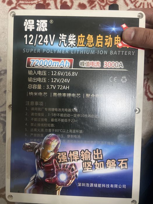 Продам  зарядитель аккумулятора