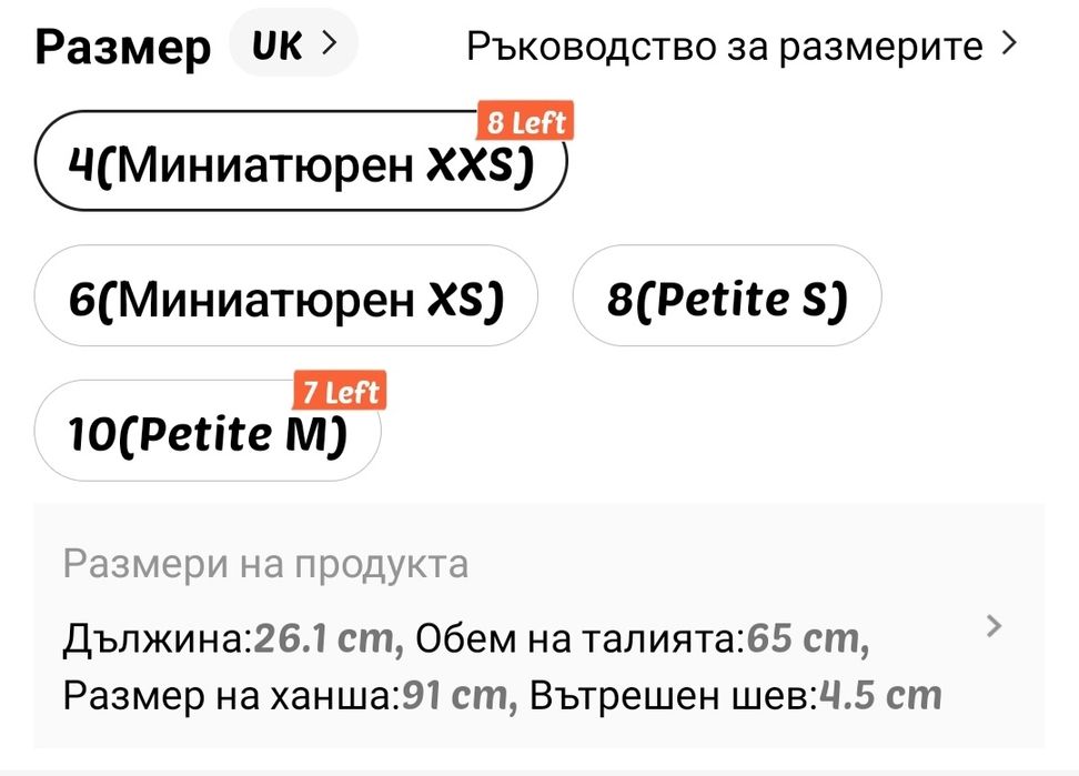 Нови дънкови панталони размер XXS/XS