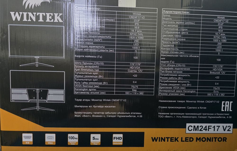 Манитор《wintek》Обмен на айфон