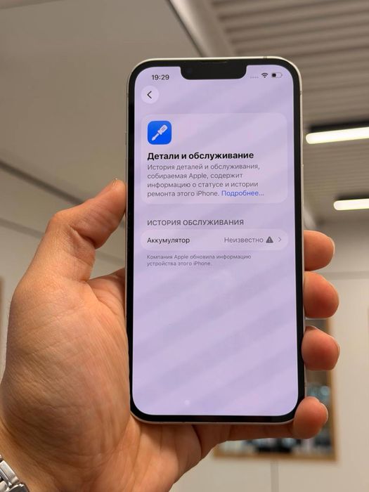 iPhone 13 | 128 GB