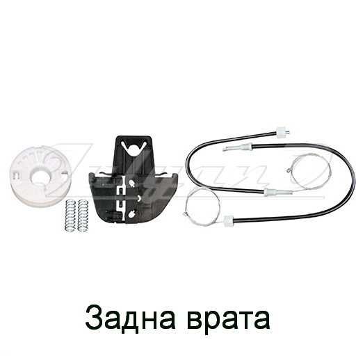 Ремонтен комплект за ел. машинка за стъкло за VW TOURAN