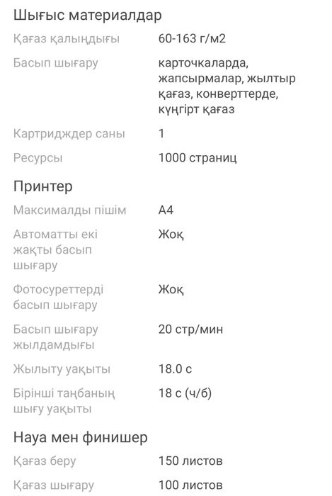 Продаю лазерный принтер HP Laser 107r (5UE14A)