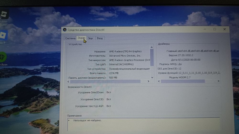 Ноутбук от lenovo