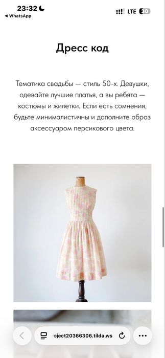 Пригласительные онлайн